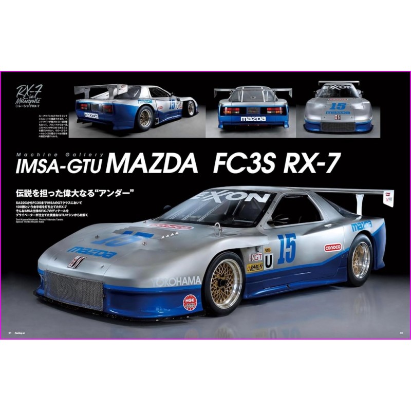 Racing On Magazine 529 Special Mazda Rx-7 Rotary Racing Cars Book JDM series