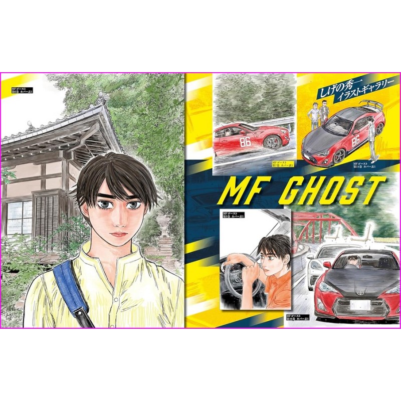 MF GHOST INITIAL D BARIBARI Shuichi Shigeno Special Guide Book JDM