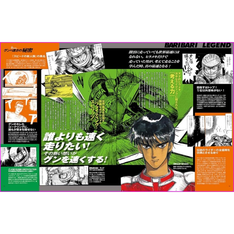 MF GHOST INITIAL D BARIBARI Shuichi Shigeno Special Guide Book JDM