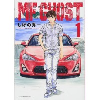 MF GHOST Manga Vol.1 Shuichi Shigeno JDM