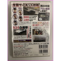 Drift Tengoku Video Magazine JDM DVD Vol.57