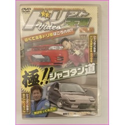Drift Tengoku Video Magazine JDM DVD Vol.81