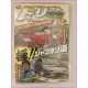 Drift Tengoku Video Magazine JDM DVD Vol.81