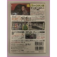 Drift Tengoku Video Magazine JDM DVD Vol.81