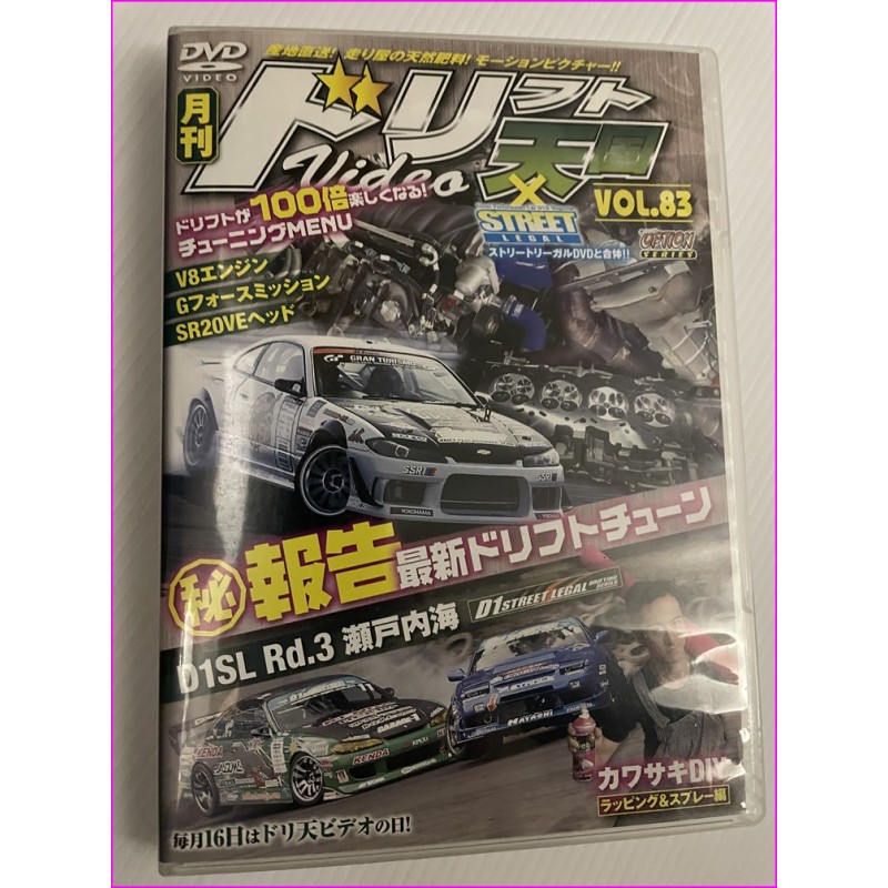 Drift Tengoku Video Magazine JDM DVD Vol.83