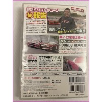 Drift Tengoku Video Magazine JDM DVD Vol.83