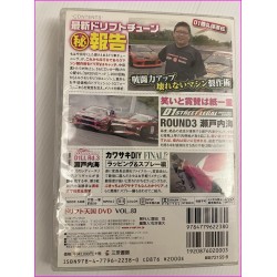Drift Tengoku Video Magazine JDM DVD Vol.83
