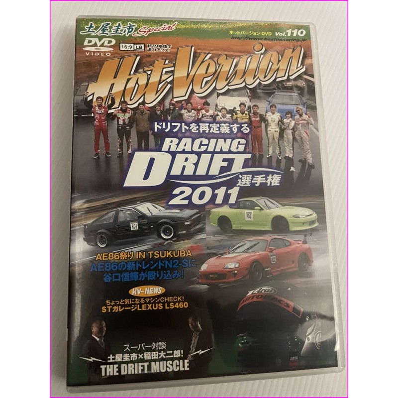 Hot Version Video Magazine JDM DVD Vol.110 Racing Drift 2011
