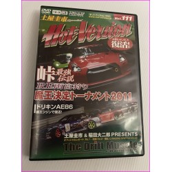 Hot Version Video Magazine JDM DVD Vol.111 Touge Drift Muscle