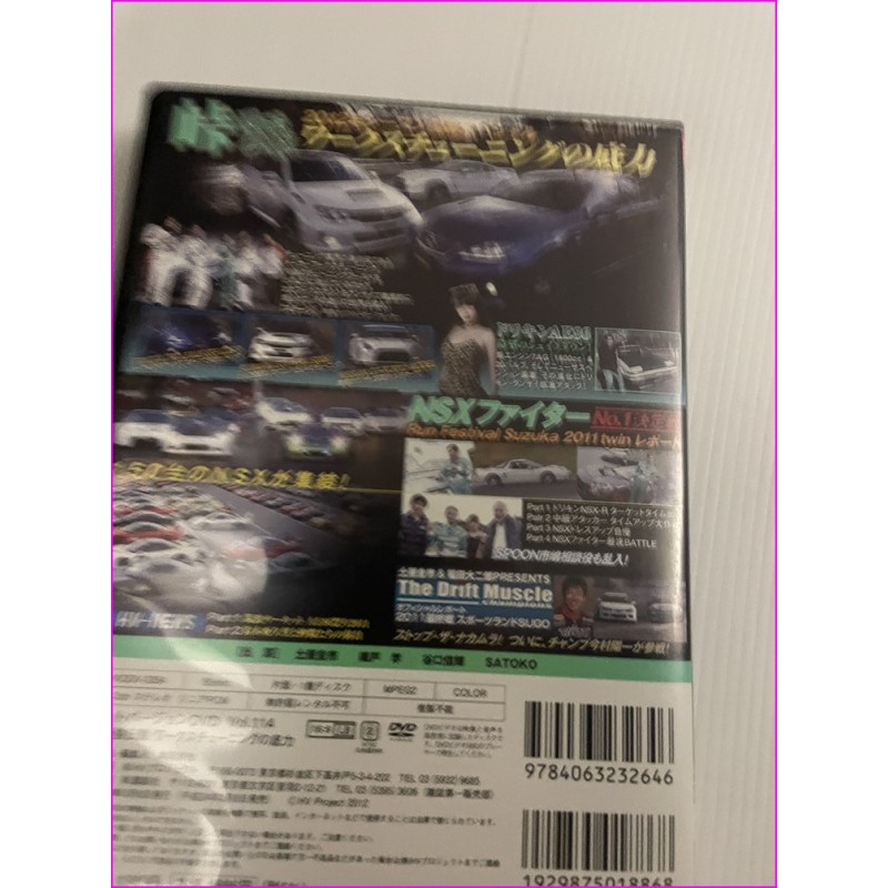 Hot Version Video Magazine JDM DVD Vol.114