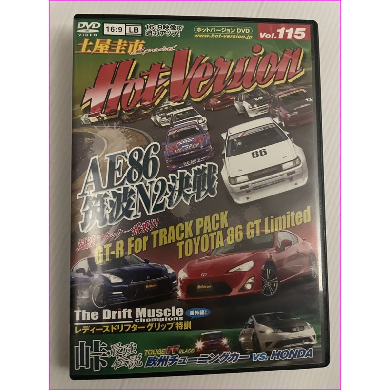 Hot Version Video Magazine JDM DVD Vol.115 AE86