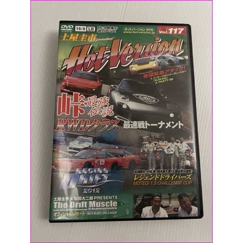 Hot Version Video Magazine JDM DVD Vol.117 Racing Drift 2012