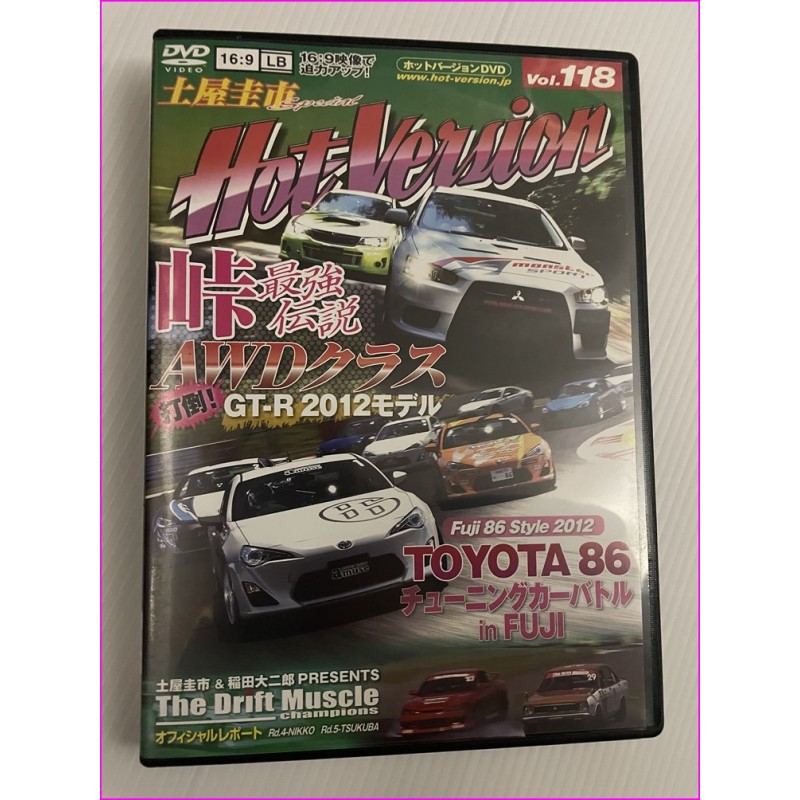 Hot Version Video Magazine JDM DVD Vol.118 AWD and GT86