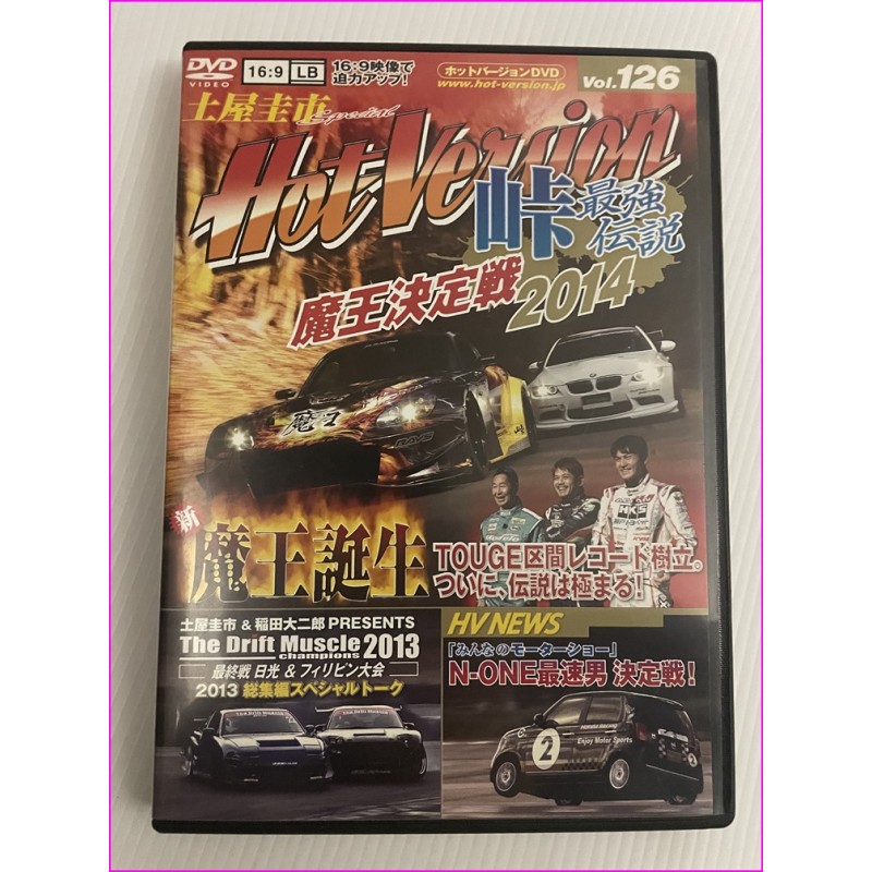 Hot Version Video Magazine JDM DVD Vol.126