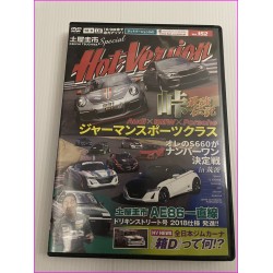 Hot Version Video Magazine JDM DVD Vol.152 Audi Porsche Bmw Ae86