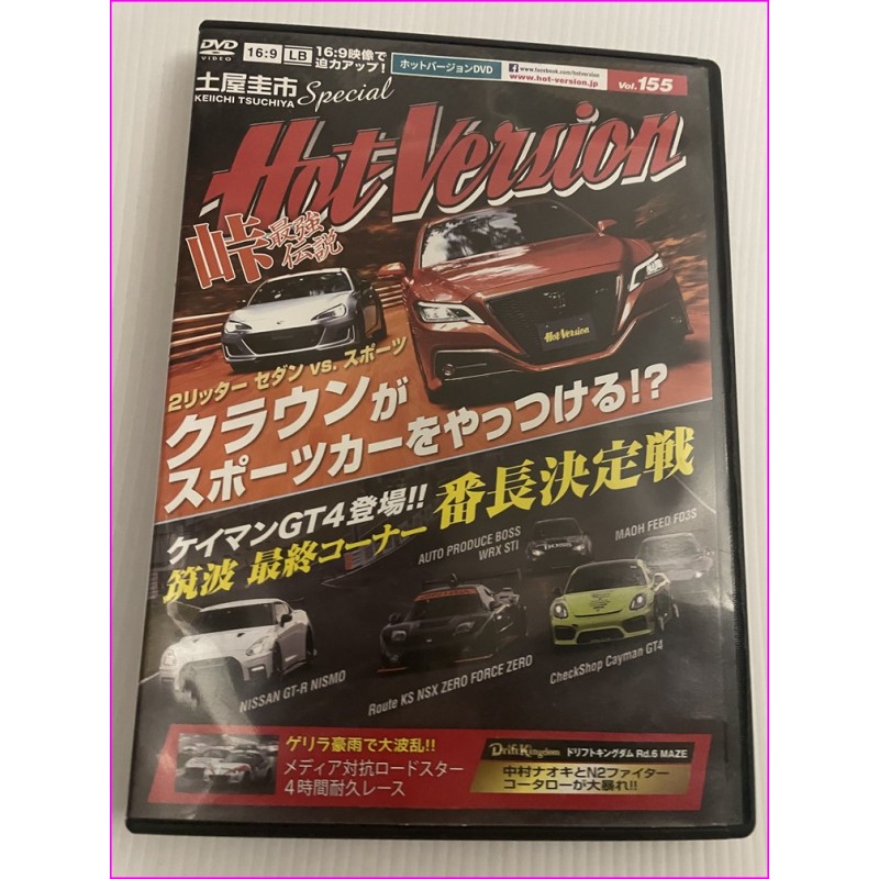 Hot Version Video Magazine JDM DVD Vol.155
