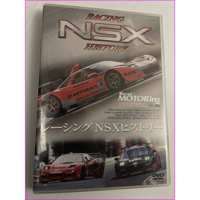 Honda NSX History Special Video Magazine JDM DVD Best Motoring