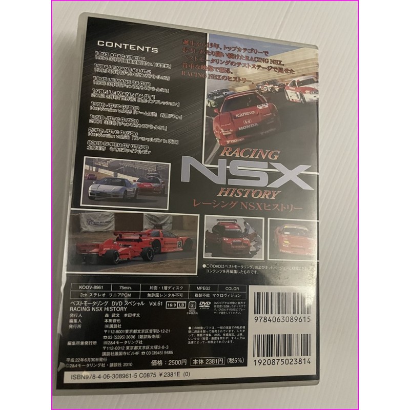 Honda NSX History Special Video Magazine JDM DVD Best Motoring
