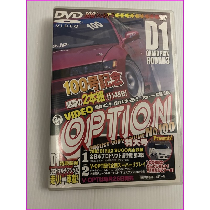 Option Video Magazine JDM DVD D1 Grand Prix Special 2002