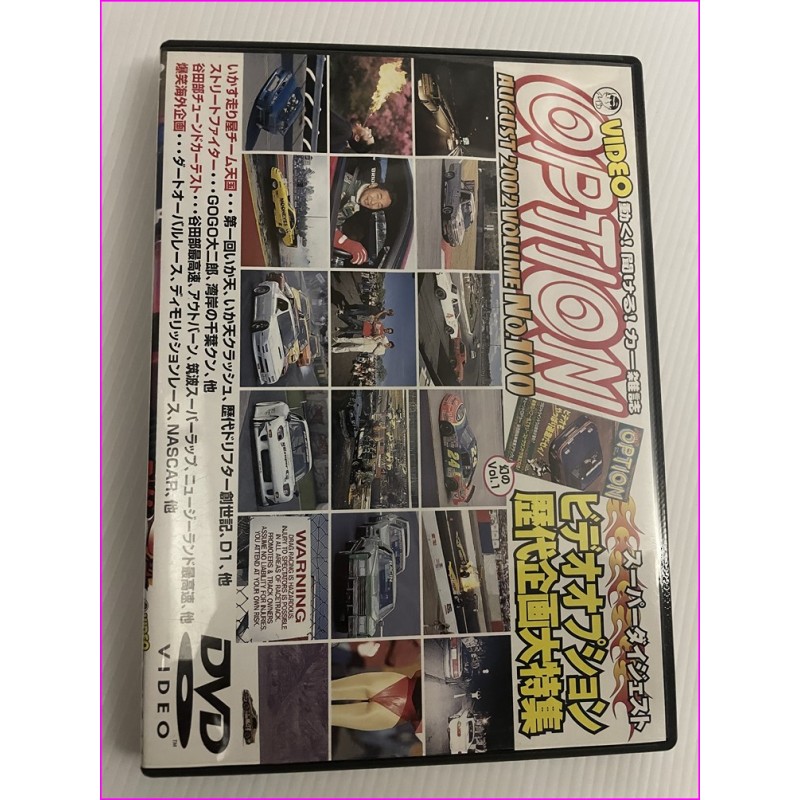 Option Video Magazine JDM Double DVD Vol.100 SPECIAL 2002 RARE