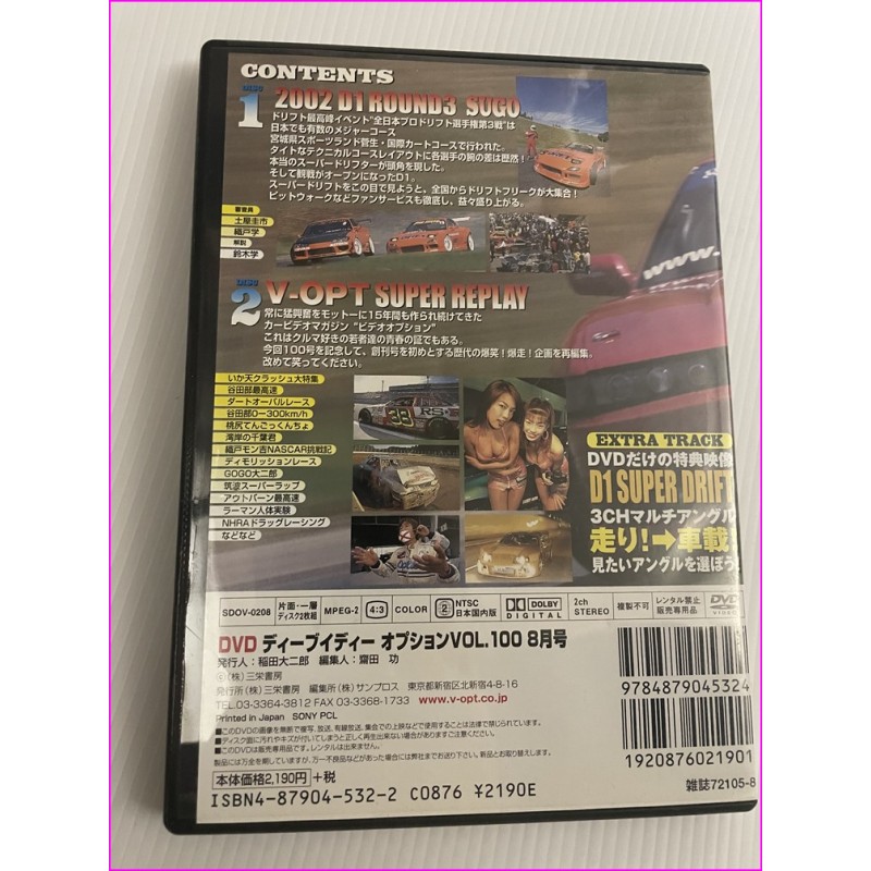 Option Video Magazine JDM Double DVD Vol.100 SPECIAL 2002 RARE