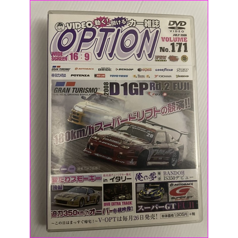 Option Video Magazine JDM DVD D1 Vol.171 2008