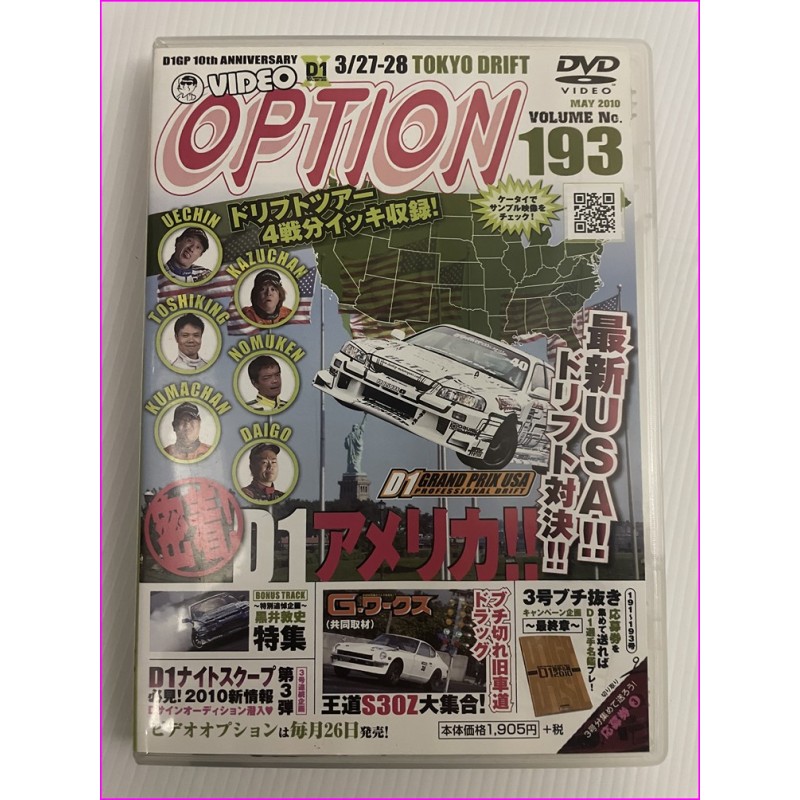 Option Video Magazine JDM DVD D1 Vol.193 2010