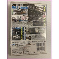 Option Video Magazine JDM DVD D1 Vol.194 2010