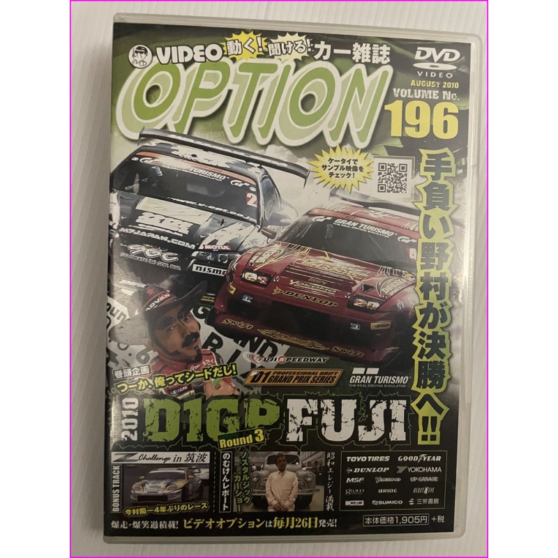 Option Video Magazine JDM DVD D1 Vol.196 2010