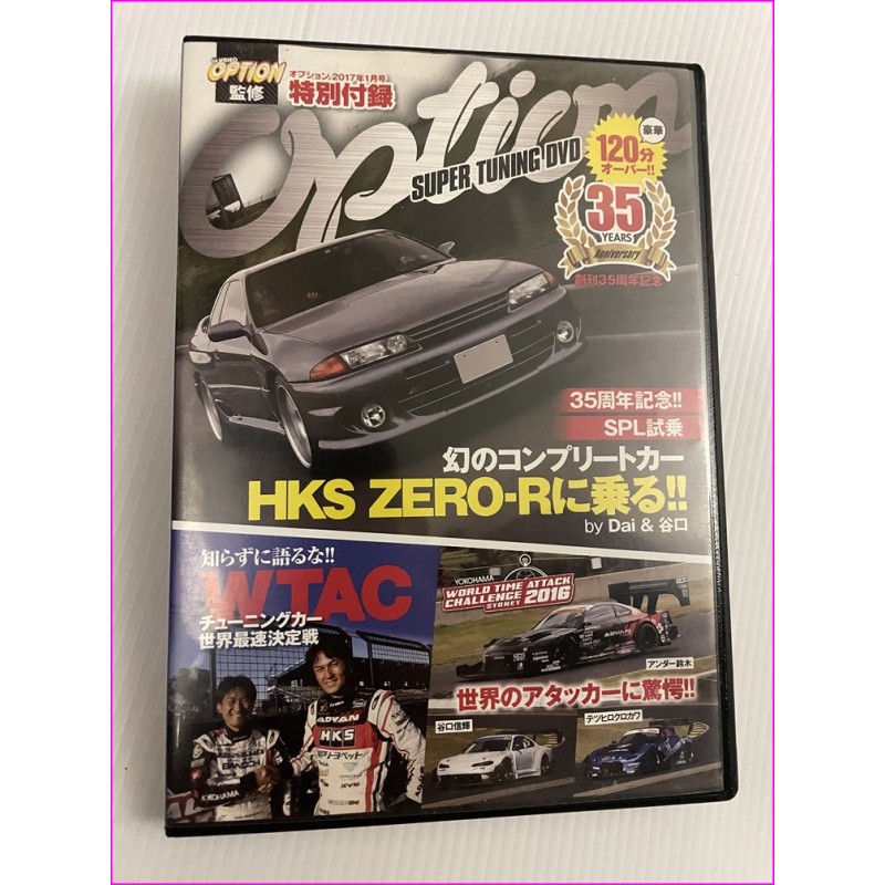 Option Video Magazine JDM DVD Super Tuning Special 35anniversary