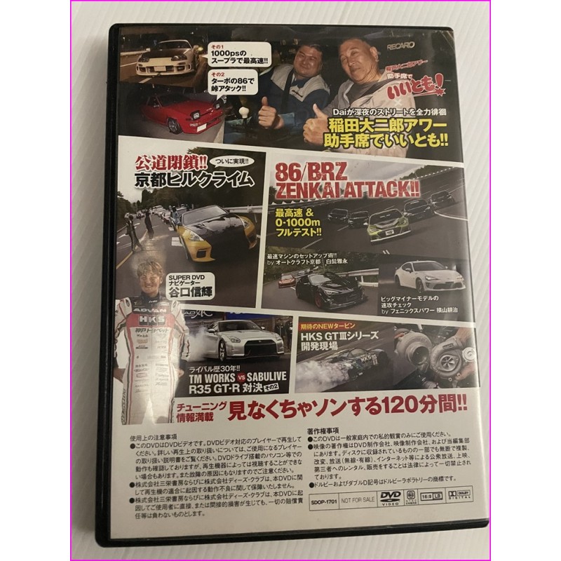 Option Video Magazine JDM DVD Super Tuning Special 35anniversary