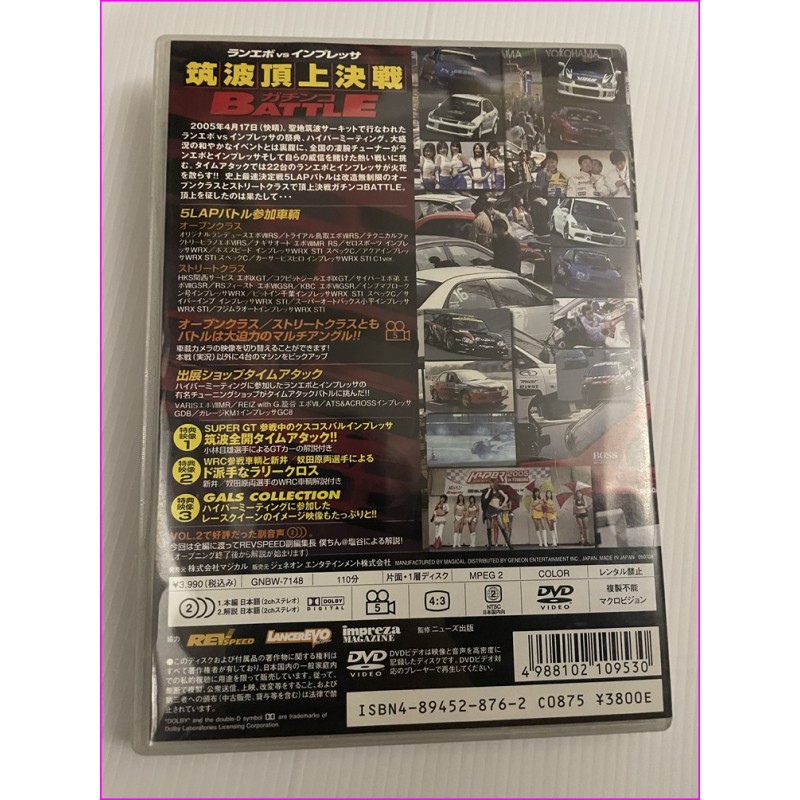 Rev Speed JDM DVD Vol.03 Special Lancer Vs Impreza