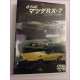 Mazda RX7 Saraba Special DVD all RX7 line up story