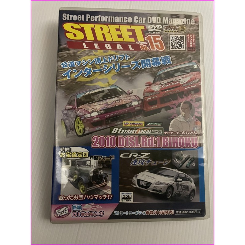 Street Legal Performance Car DVD magazine Vol.15