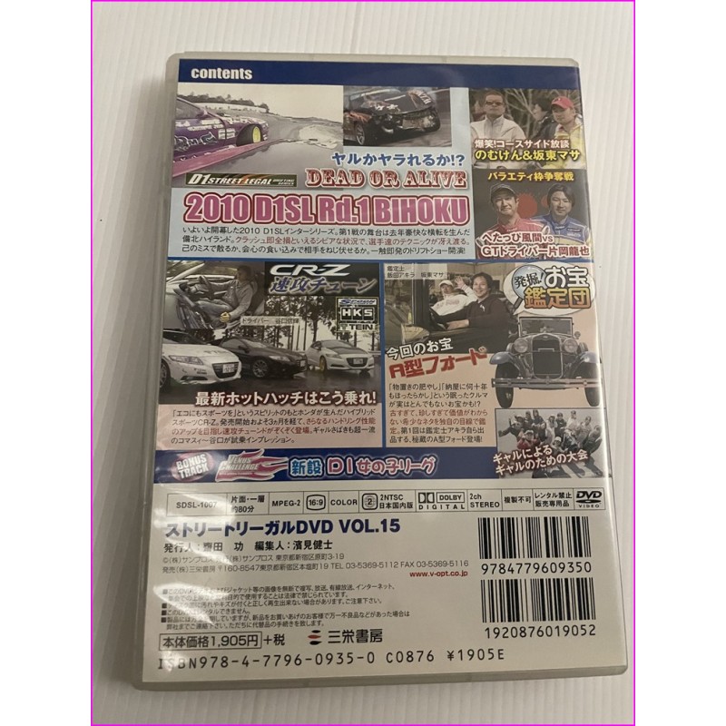Street Legal Performance Car DVD magazine Vol.15