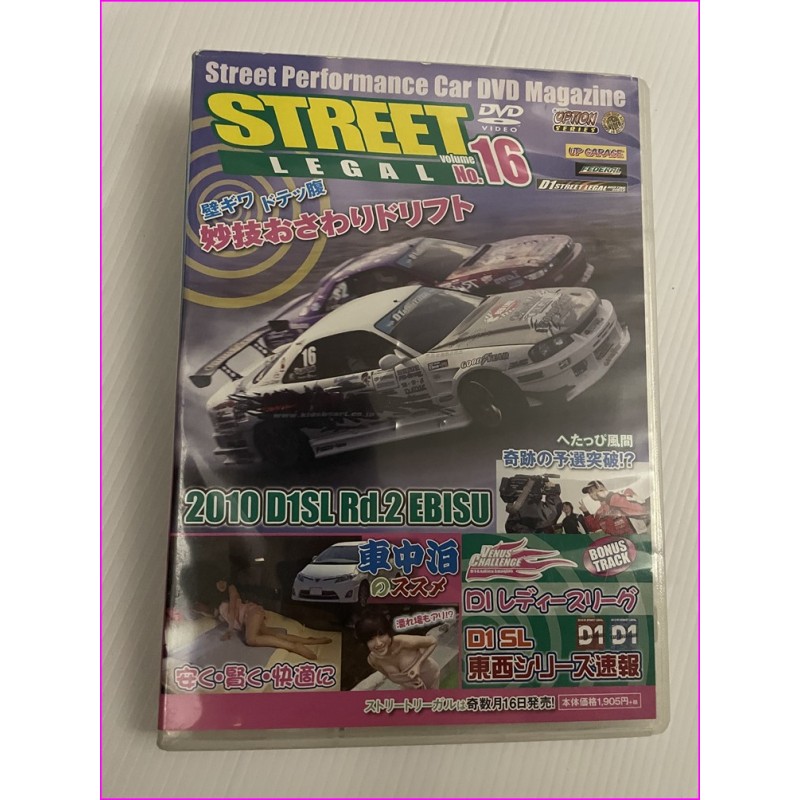 Street Legal Performance Car DVD magazine Vol.16