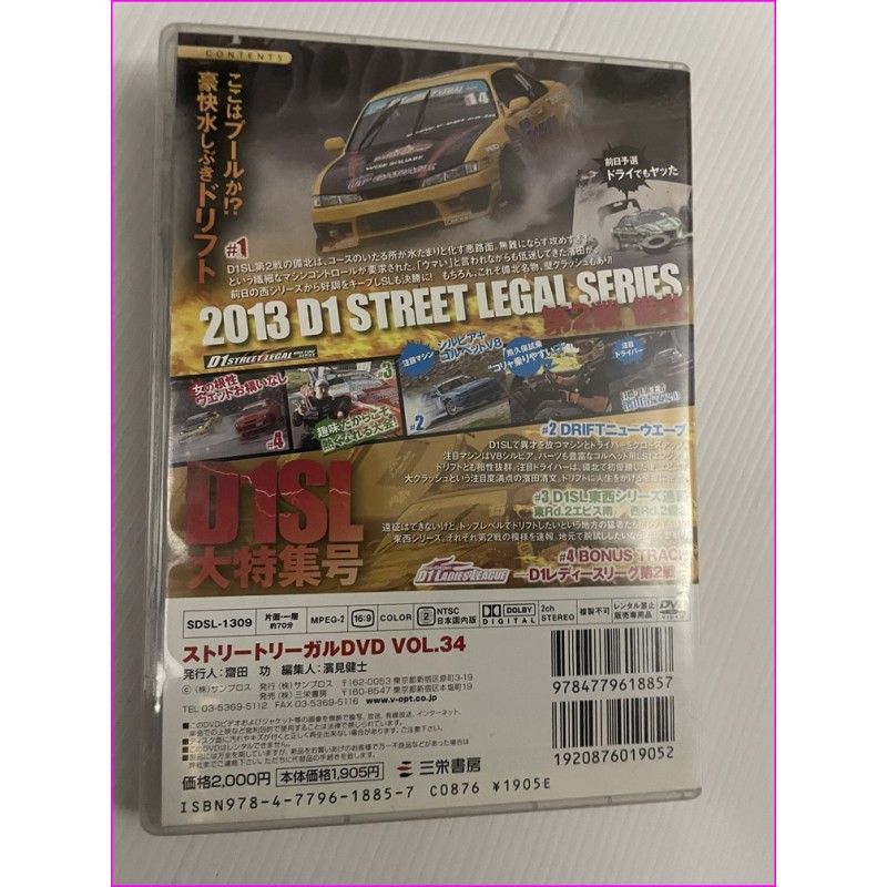 Street Legal Performance Car DVD magazine Vol.34