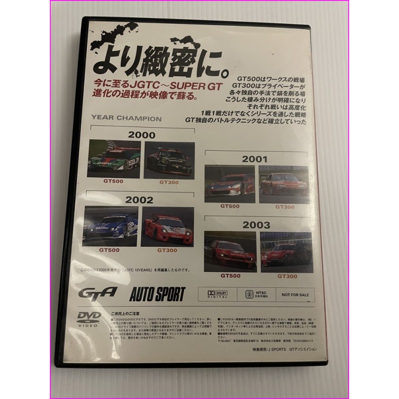 Super GT Special DVD JGTC 2000-2003 years anthology
