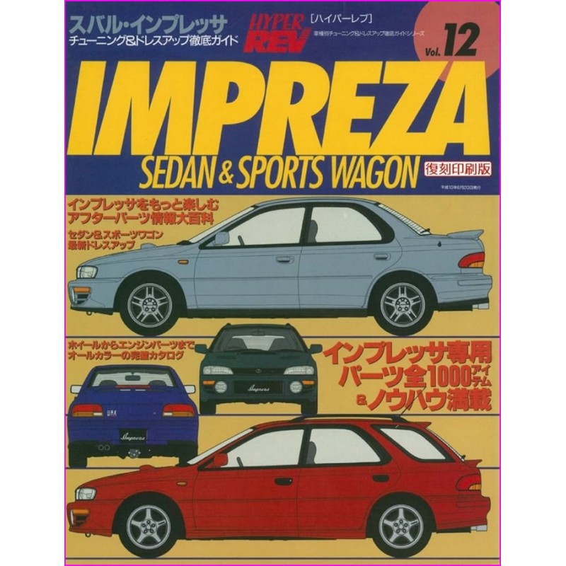 Subaru Impreza GC8 GF8 STI Hyper Rev Magazine 12 special Book JDM series
