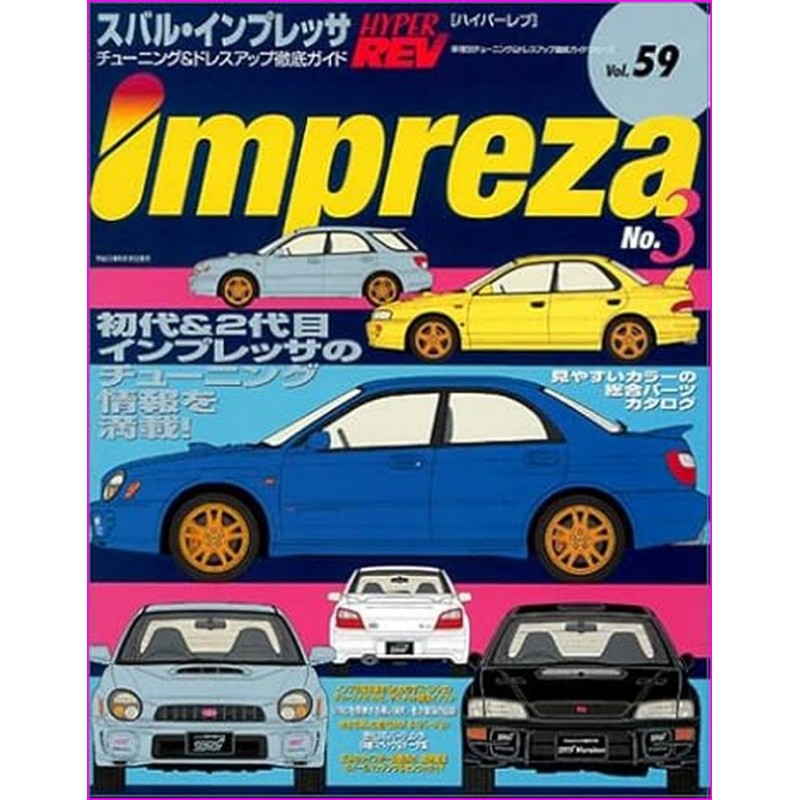 Subaru Impreza GC8 GF8  GD STI Hyper Rev Magazine 59 special Book JDM series