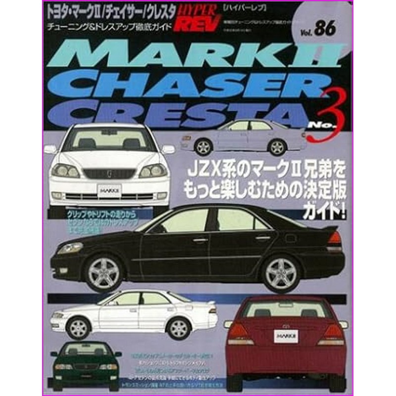 Toyota CHASER Cresta Mark II Hyper Rev Magazine 86 special Book JDM series