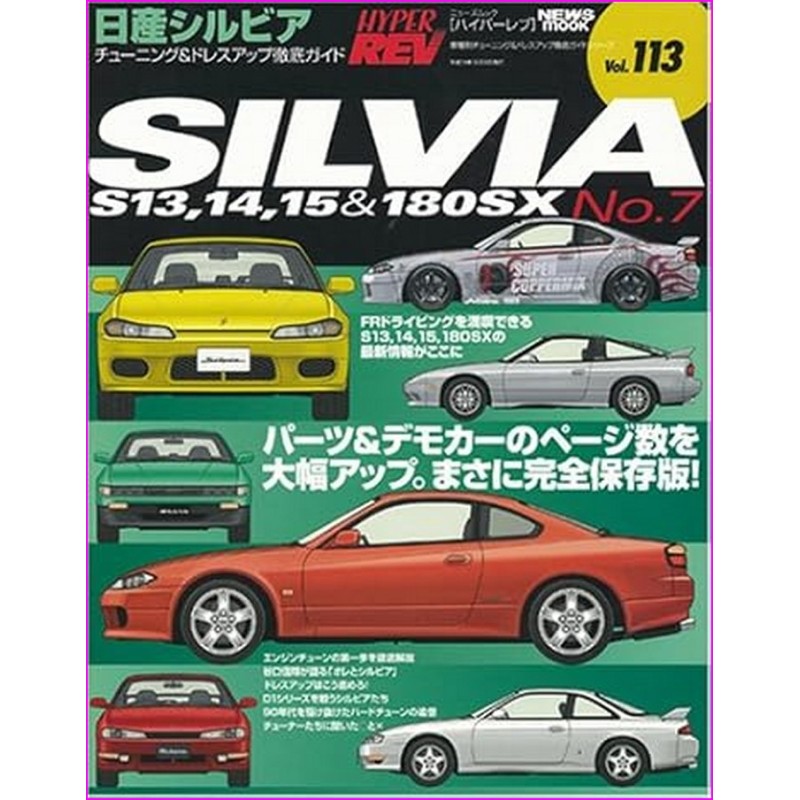 Nissan Silvia Hyper Rev Magazine 113 special Book JDM series S13 14 15