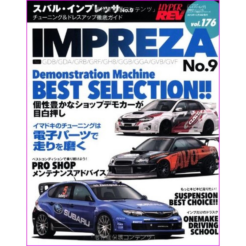 Subaru Impreza WRX STI Hyper Rev Magazine 176 special Book JDM series