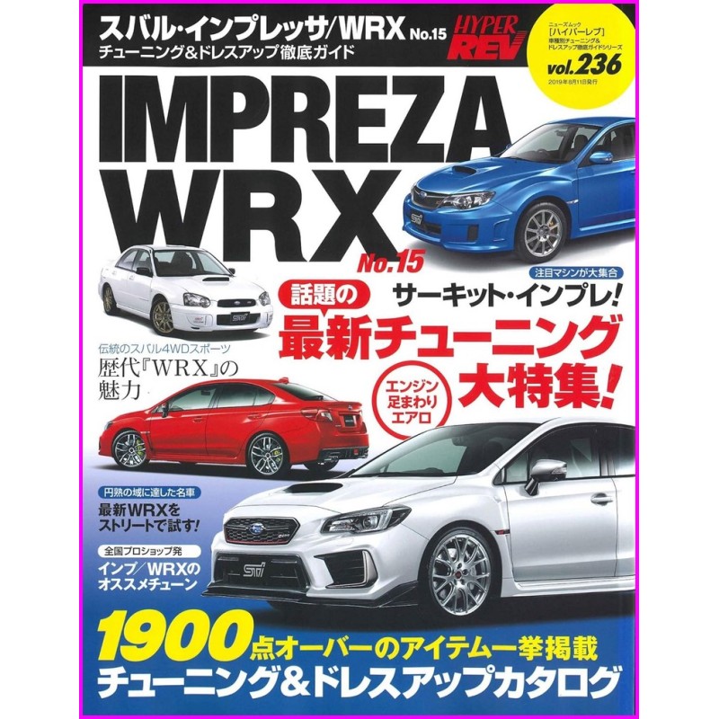Subaru Impreza WRX STI Hyper Rev Magazine 236 special Book JDM series