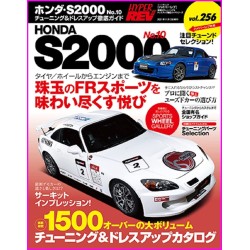 Honda S2000 Hyper Rev Magazine 256 special Book JDM series