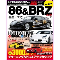 Toyota GT86 Subaru BRZ Hyper Rev Magazine 259 special Book JDM series