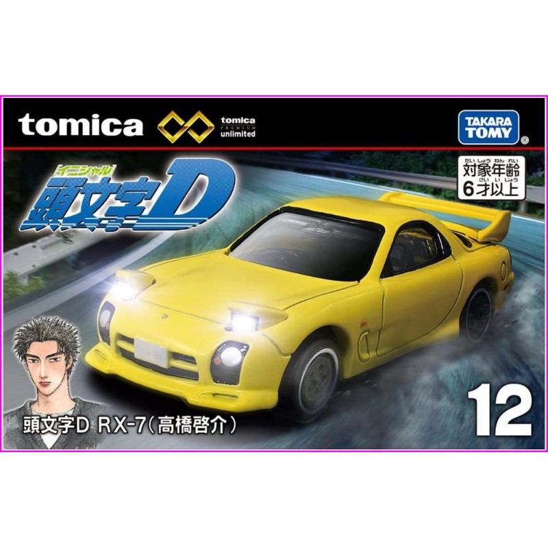 RX7 FD3S Tomica Premium Unlimited Initial D Special Edition 1/64 Metal Model Car JDM