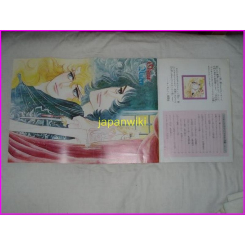 Lady Oscar Versailles no Bara ArtBook Old JAPAN ILLUSTRATION shojo manga
