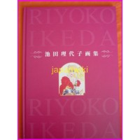 Lady Oscar Versailles no Bara RIYOKO IKEDA Expo ArtBook JAPAN Shojo Manga