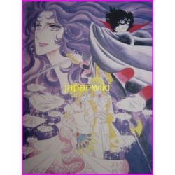 Lady Oscar Versailles no Bara RIYOKO IKEDA Expo ArtBook JAPAN Shojo Manga